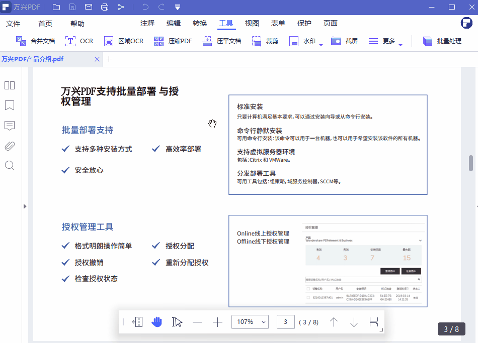 PDF是什么软件？怎么使用PDF？