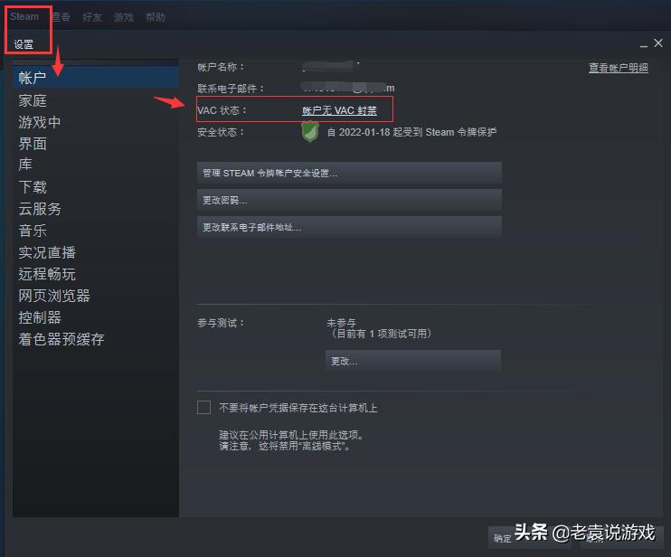 steam处理您的请求时遇到错误解决办法