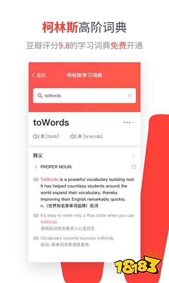 背单词app排行榜2022-热门背单词app排行榜前十名