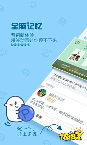 背单词app排行榜2022-热门背单词app排行榜前十名
