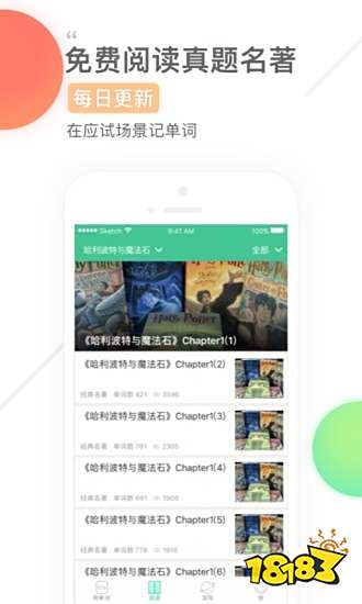 背单词app排行榜2022-热门背单词app排行榜前十名