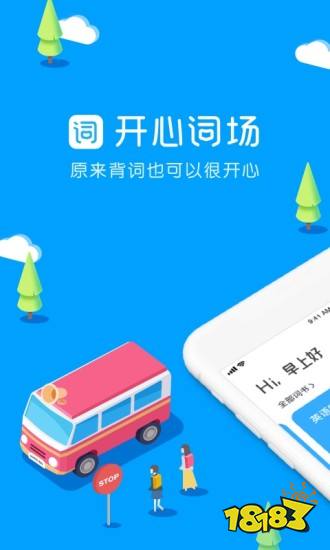 背单词app排行榜2022-热门背单词app排行榜前十名