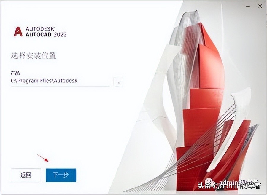 AutoCAD 2022软件下载与CAD2022安装方法