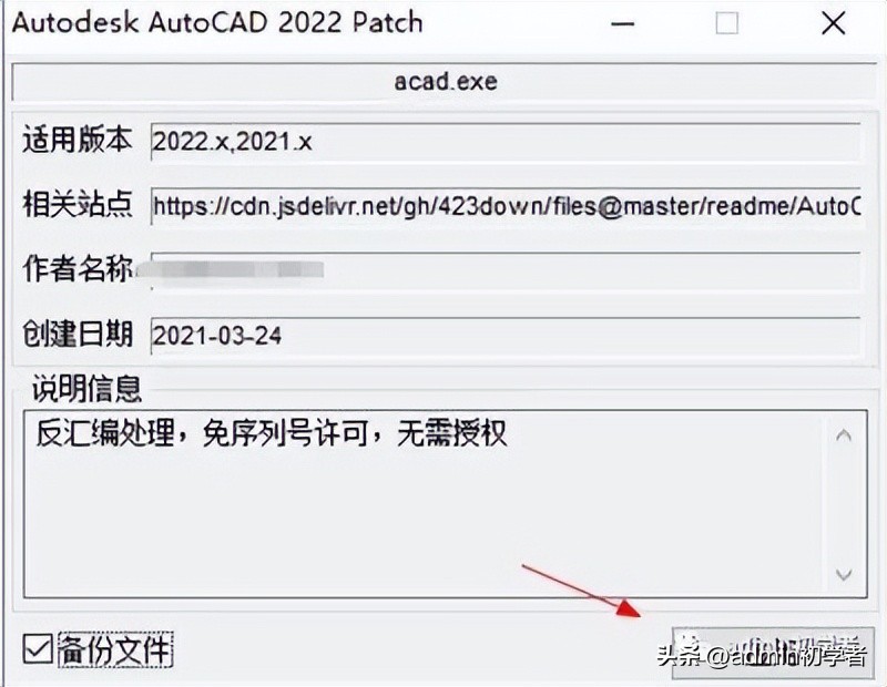 AutoCAD 2022软件下载与CAD2022安装方法