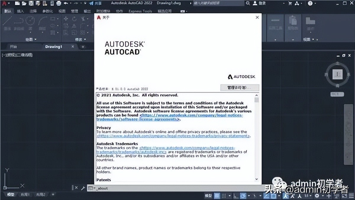 AutoCAD 2022软件下载与CAD2022安装方法