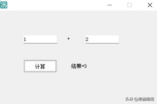 易语言数据类型和变量，静态编译