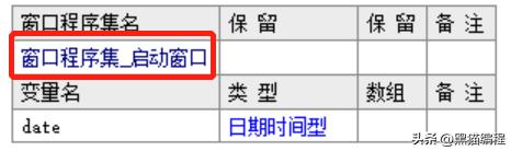 易语言数据类型和变量，静态编译