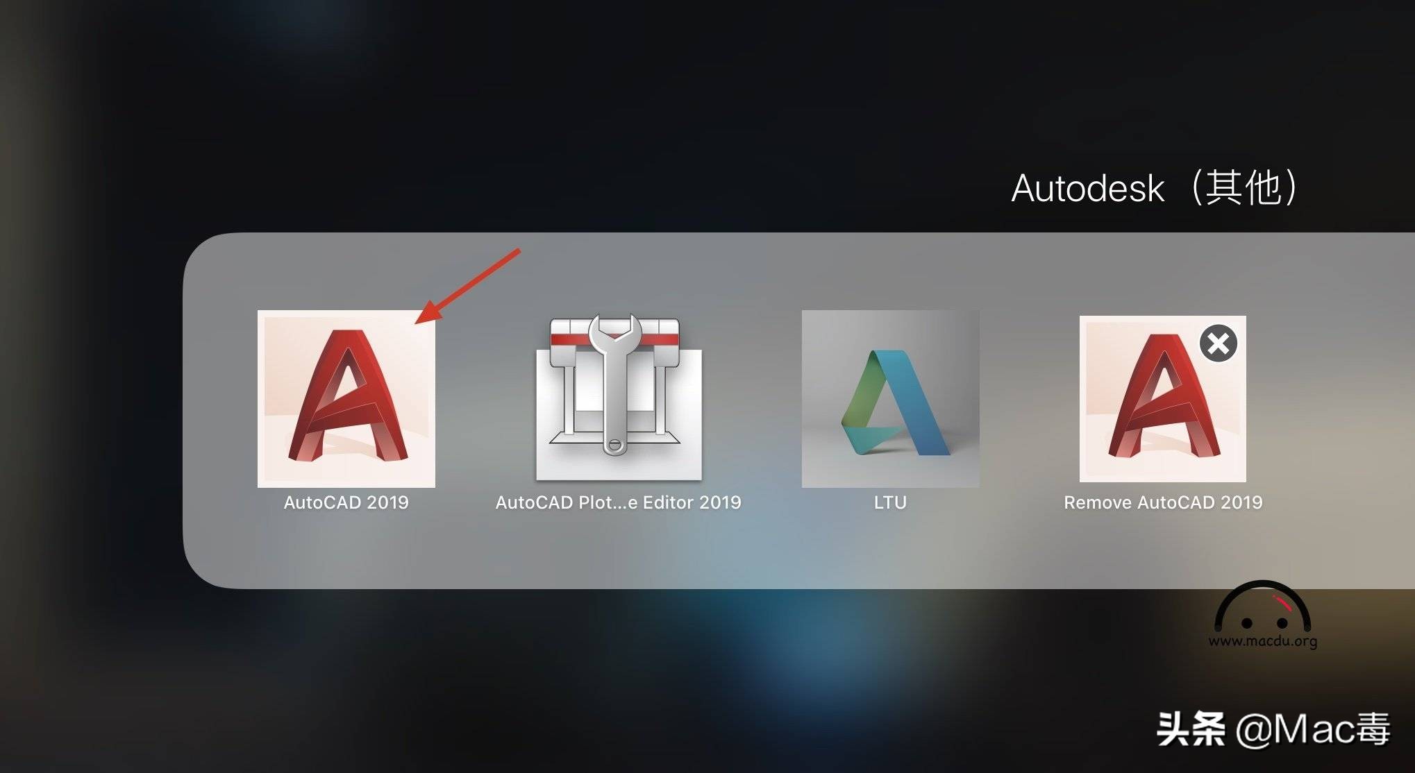 Autodesk AutoCAD 2019 for Mac v2019.0.1 中文汉化完整破解教程