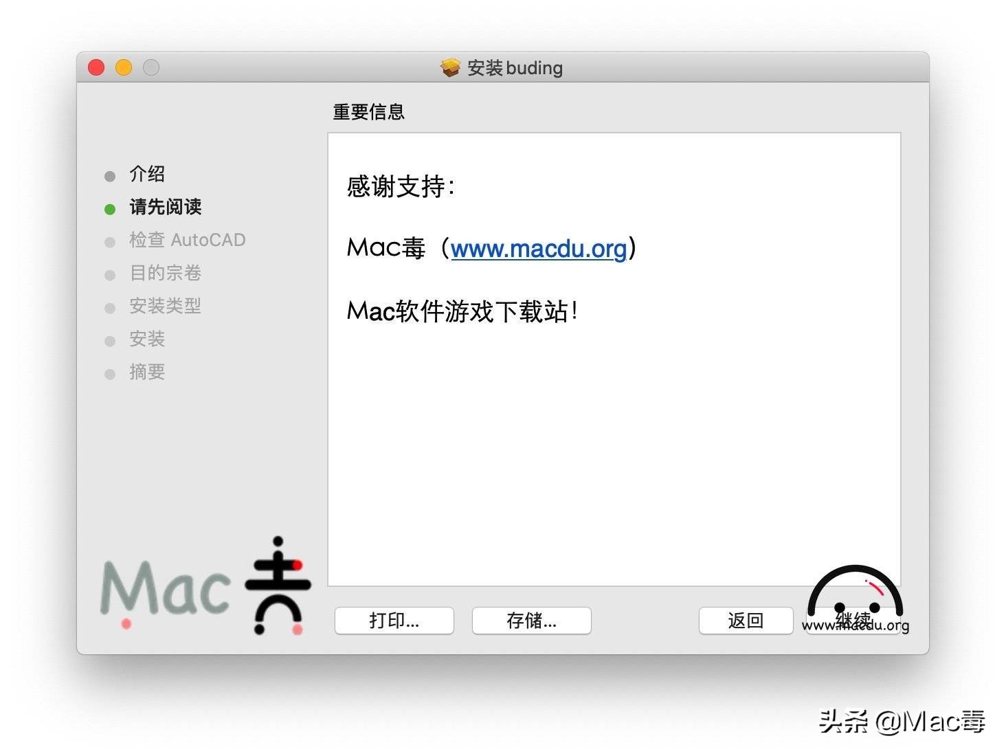 Autodesk AutoCAD 2019 for Mac v2019.0.1 中文汉化完整破解教程