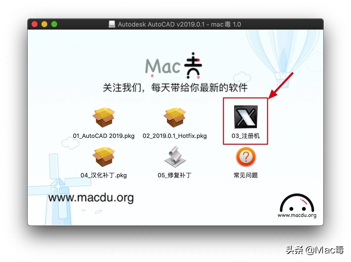 Autodesk AutoCAD 2019 for Mac v2019.0.1 中文汉化完整破解教程