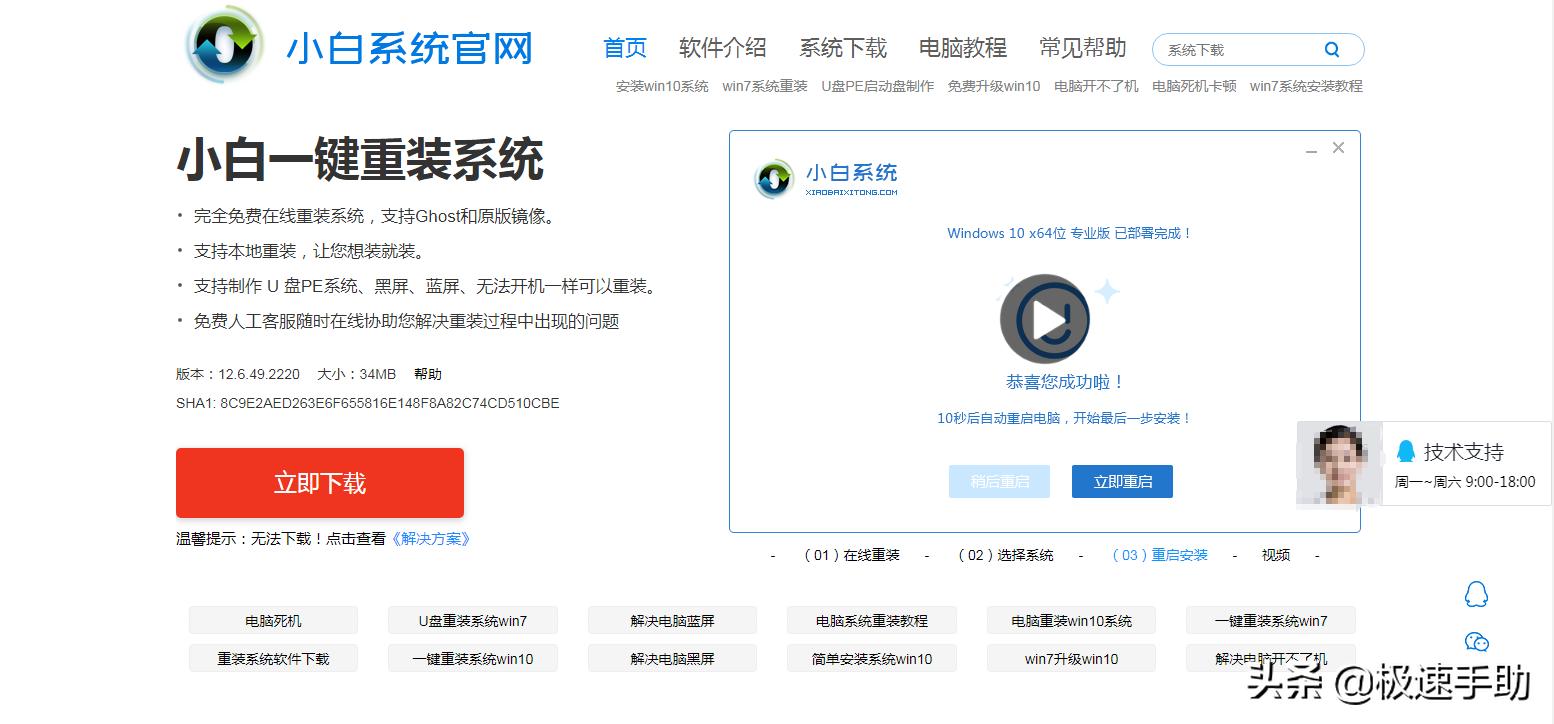 电脑一键重装系统软件哪个干净?这三款工具值得一试