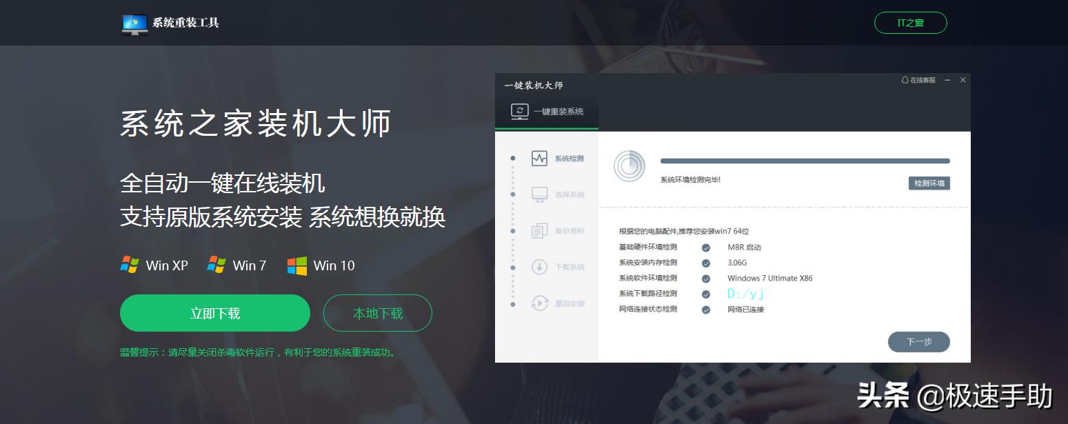 电脑一键重装系统软件哪个干净?这三款工具值得一试