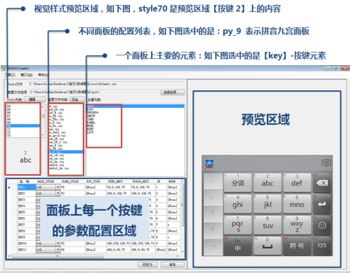 百度手机输入法皮肤制作图文教程