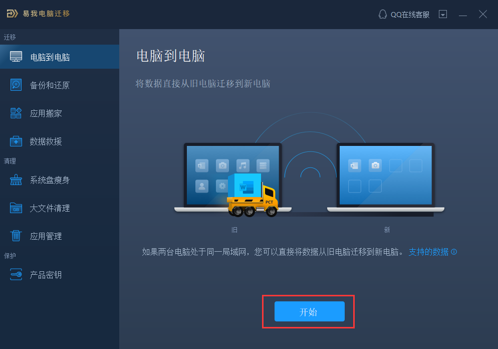 win10电脑之间怎么传文件？分享文件传输窍门