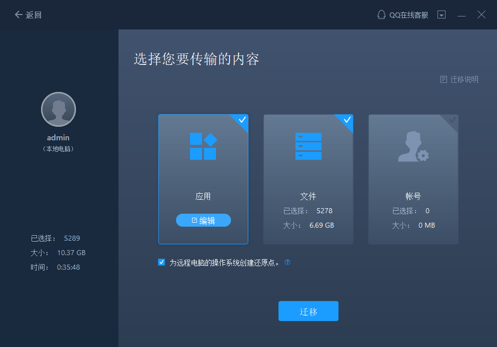 win10电脑之间怎么传文件？分享文件传输窍门