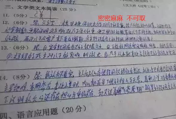 高考时不同字体，在电脑扫描下差距很大，这种字体通过率更高