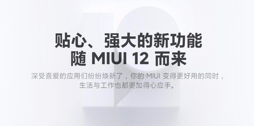 「MIUI 12体验」关于新版文件管理使用体验都在这里了