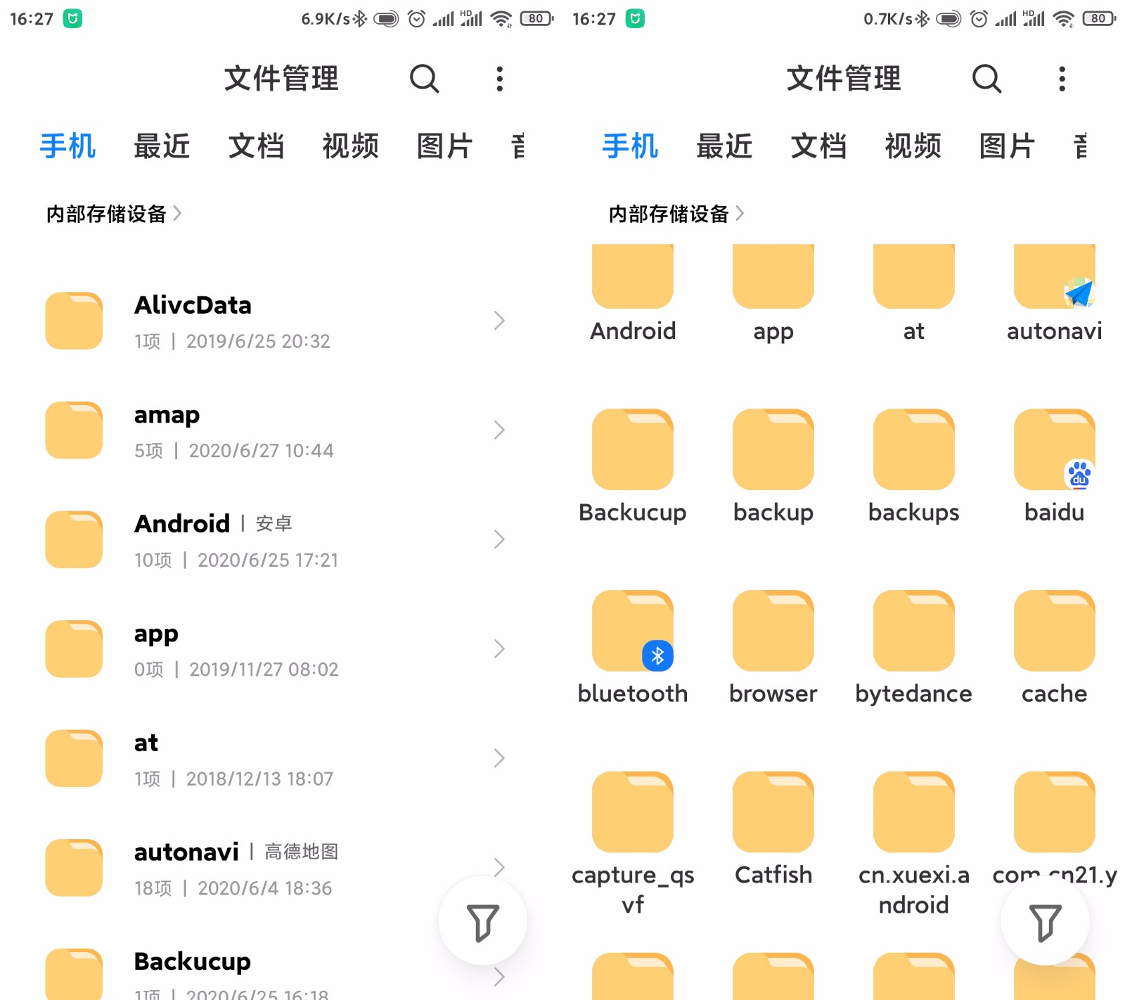 「MIUI 12体验」关于新版文件管理使用体验都在这里了