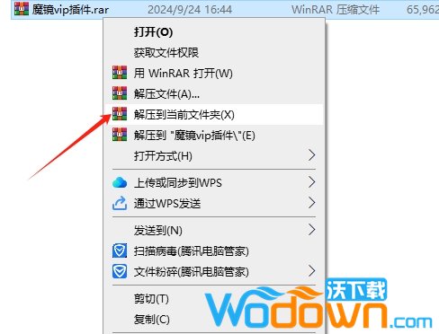 CDR魔镜插件vip破解版(支持cdr x4~cdr 2021)v2.15免激活码版