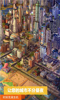 模拟城市建设破解版