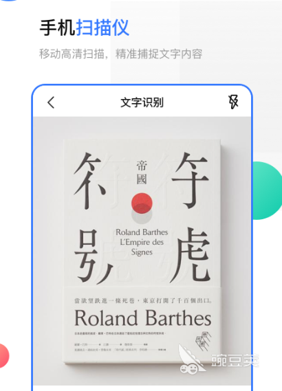 不需要付费的扫描软件 热门的扫描软件分享