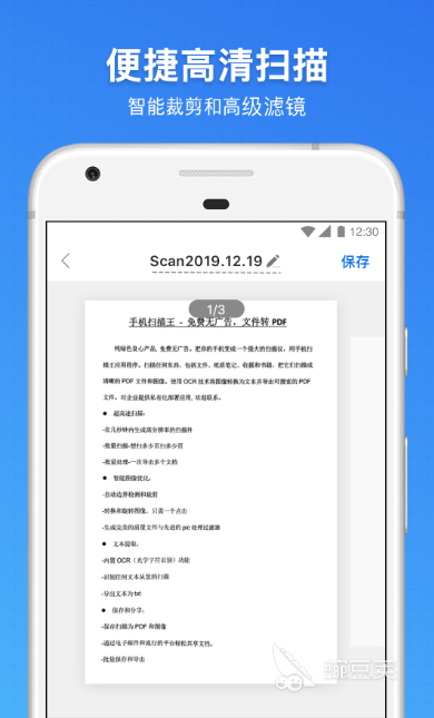 不需要付费的扫描软件 热门的扫描软件分享
