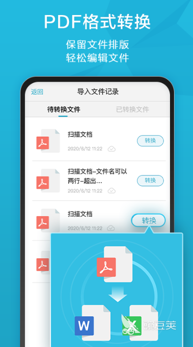 不需要付费的扫描软件 热门的扫描软件分享