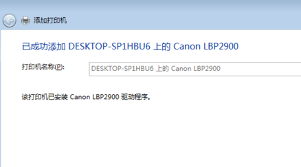 win10添加win7打印机驱动(win10与win7打印机共享的详细步骤)