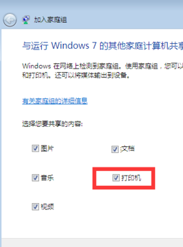 win10添加win7打印机驱动(win10与win7打印机共享的详细步骤)
