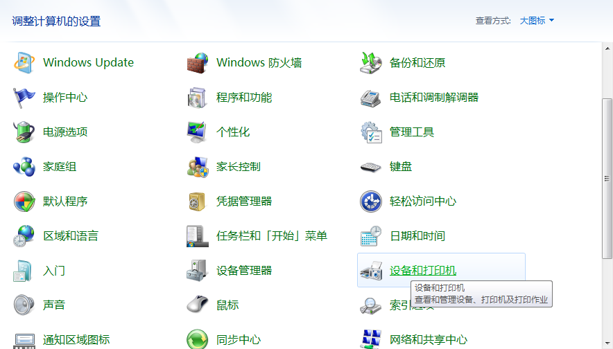 win10添加win7打印机驱动(win10与win7打印机共享的详细步骤)