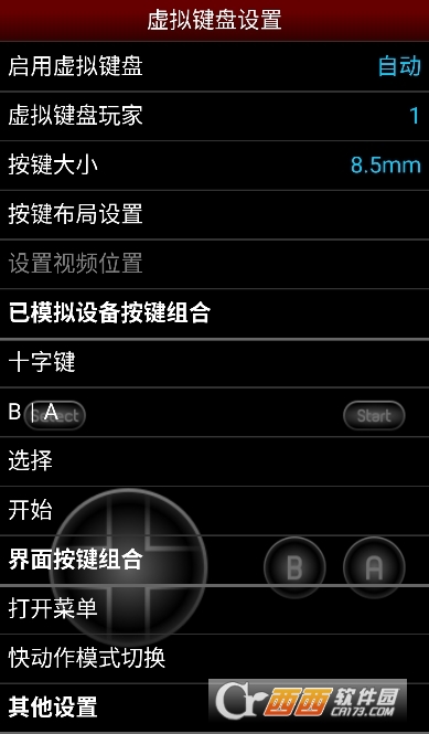fc模拟器安卓版中文版软件内容