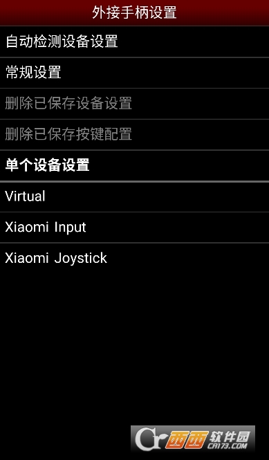 fc模拟器安卓版中文版软件内容