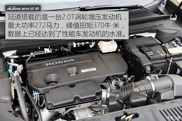 重点推荐豪华版 广汽本田冠道购车手册