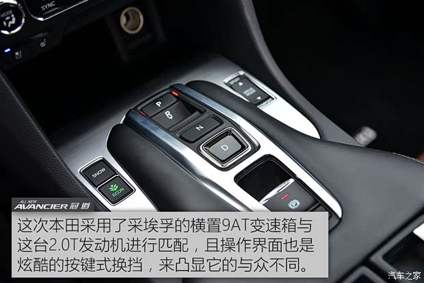 重点推荐豪华版 广汽本田冠道购车手册