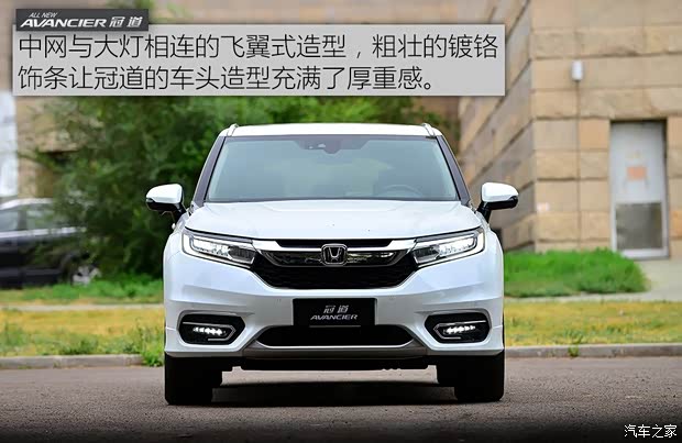 重点推荐豪华版 广汽本田冠道购车手册