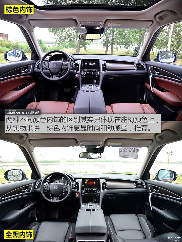 重点推荐豪华版 广汽本田冠道购车手册