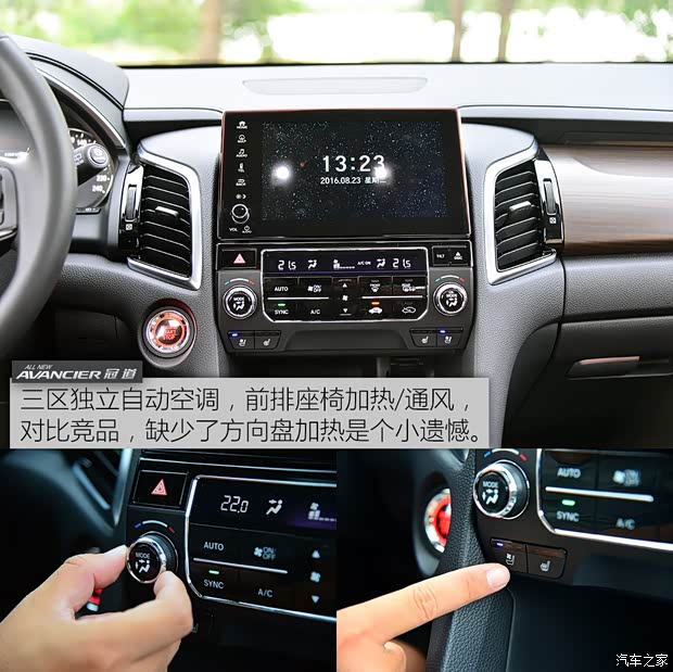 重点推荐豪华版 广汽本田冠道购车手册