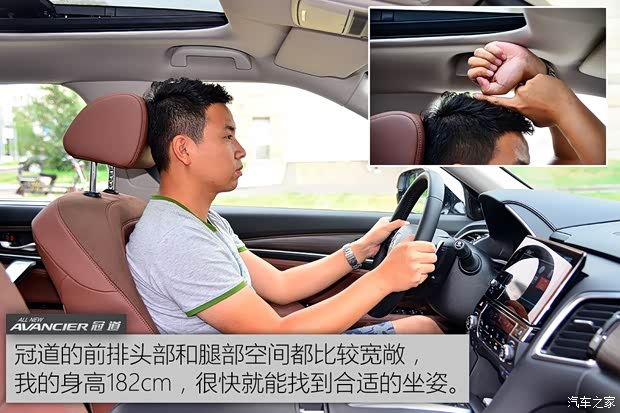 重点推荐豪华版 广汽本田冠道购车手册