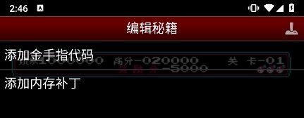 NES.emu(手机FC游戏模拟器) V1.5.56 安卓版