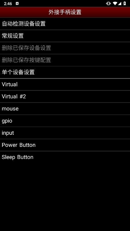 NES.emu(手机FC游戏模拟器) V1.5.56 安卓版