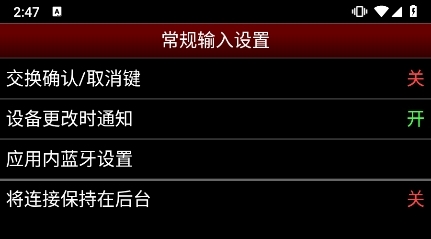 NES.emu(手机FC游戏模拟器) V1.5.56 安卓版