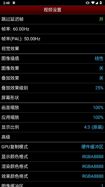 NES.emu(手机FC游戏模拟器) V1.5.56 安卓版