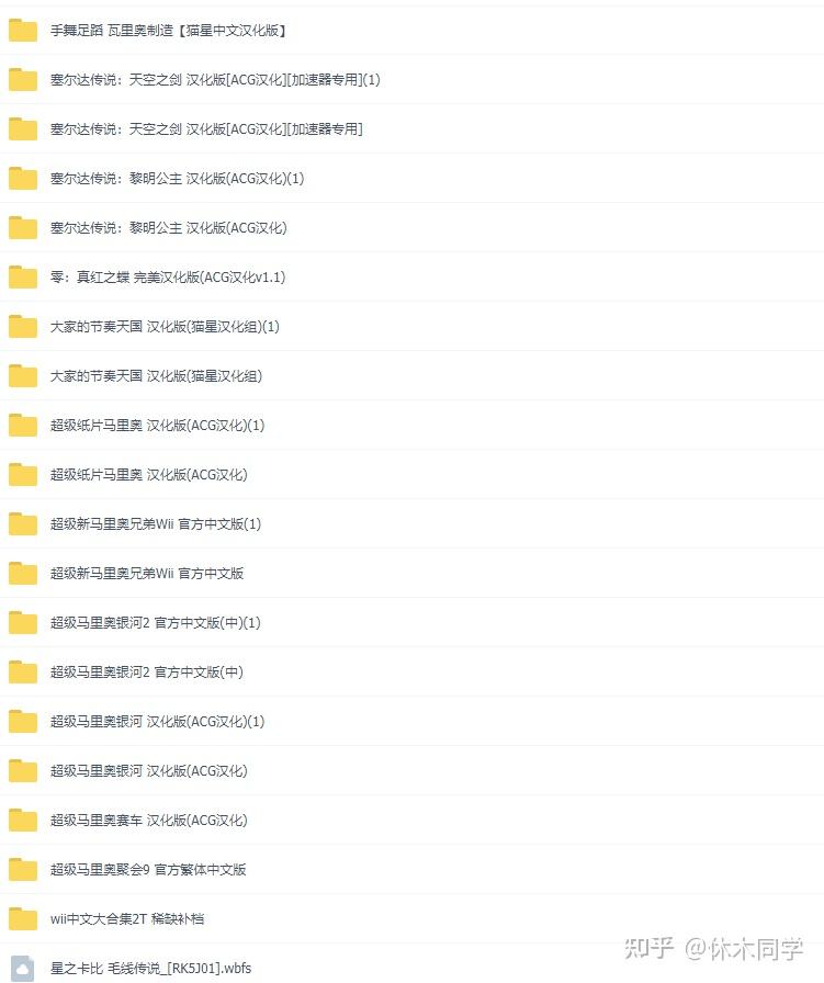 Wii 平台上有什么好玩的游戏？