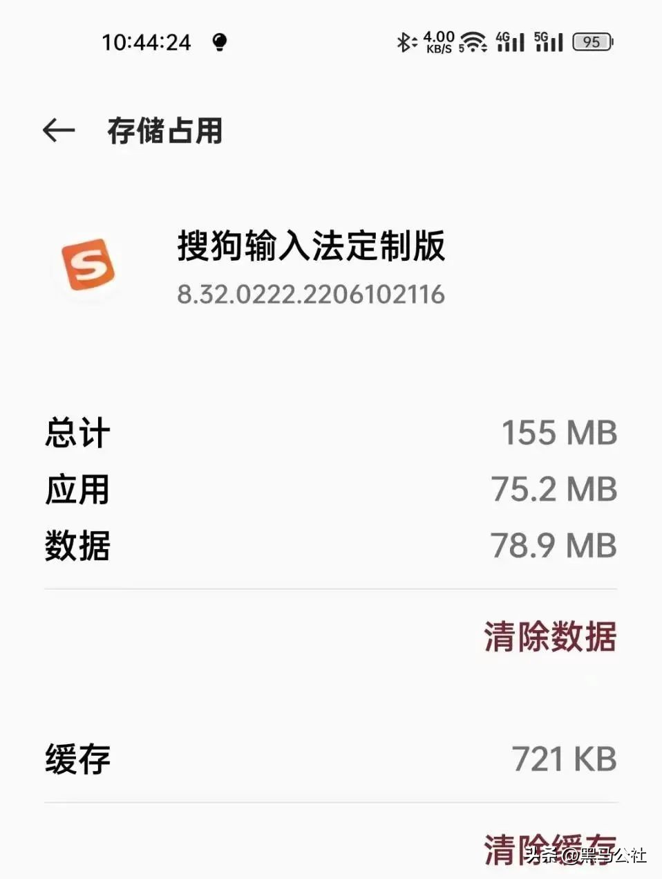 抢先体验！微信内测输入法，又给你手机增加500M