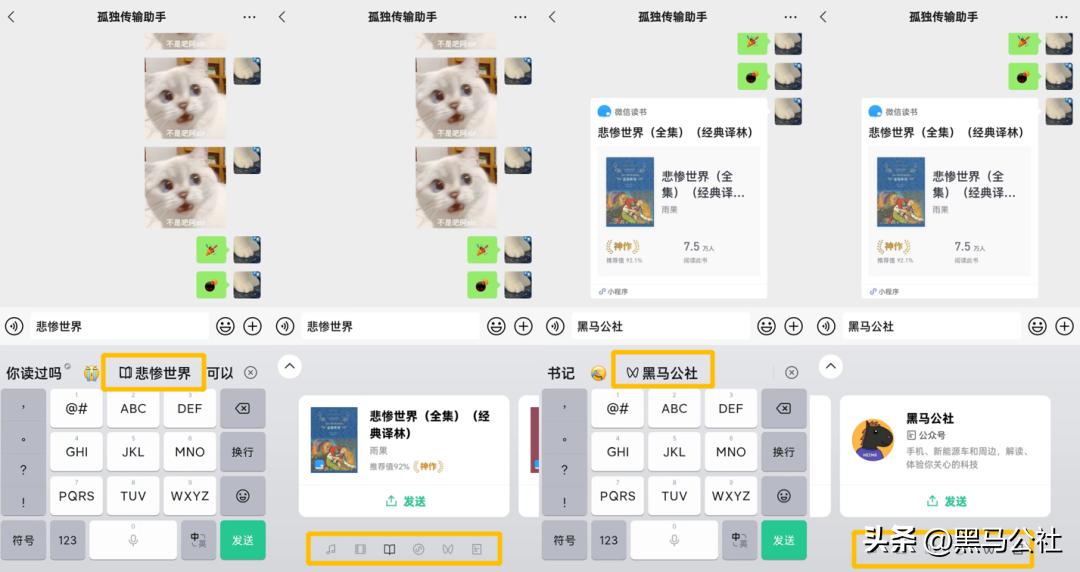 抢先体验！微信内测输入法，又给你手机增加500M