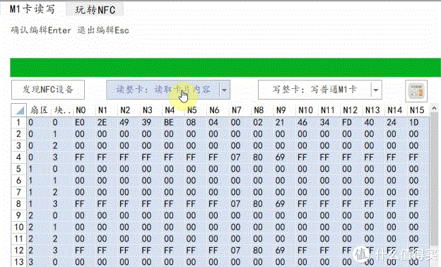 利用PN532给小米手环写入加密门禁卡