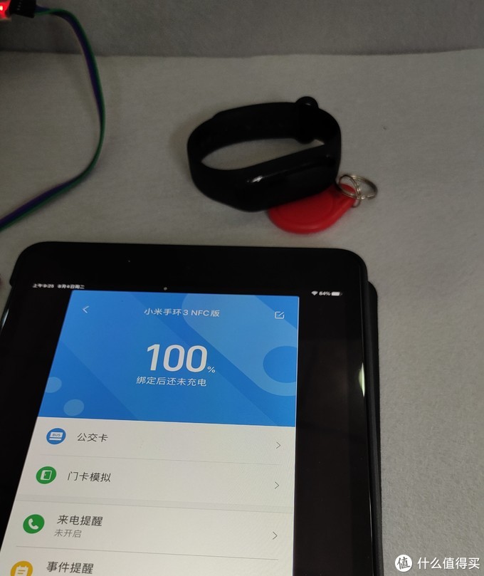 利用PN532给小米手环写入加密门禁卡