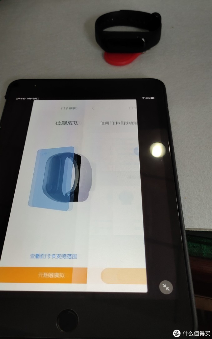 利用PN532给小米手环写入加密门禁卡