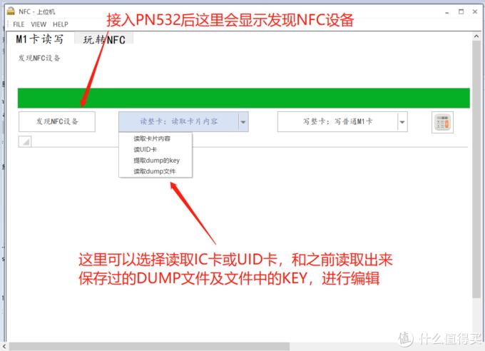 利用PN532给小米手环写入加密门禁卡