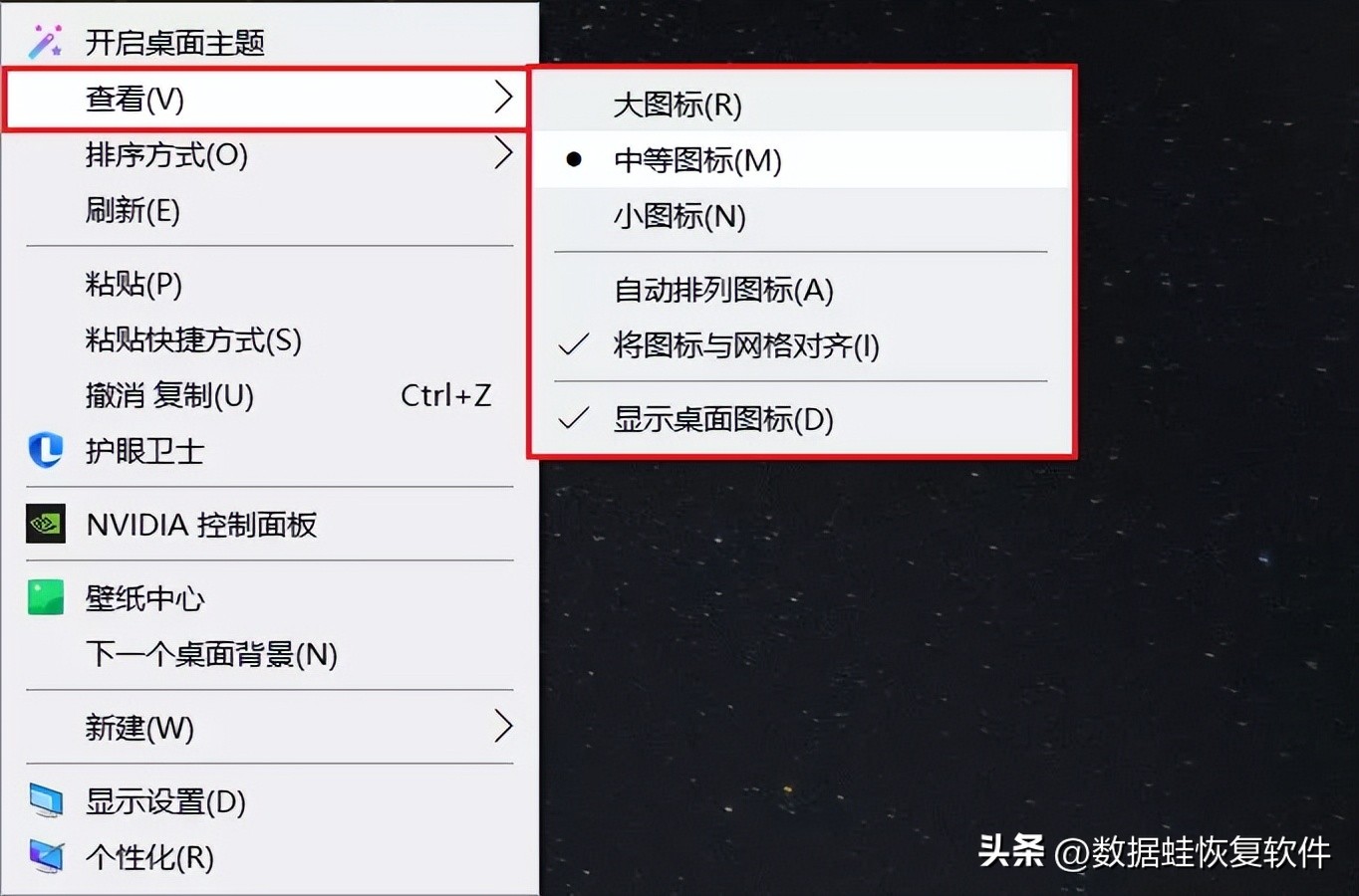 怎么把桌面图标变小?或者变大?提供2个方法